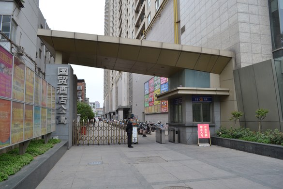 郑州金水区花园路丰产路西150米国贸酒店公寓