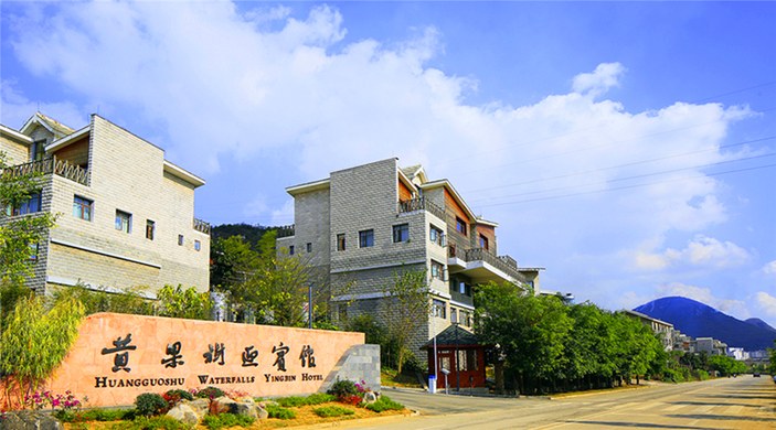 安顺镇宁县黄果树风景名胜区,近黄果树瀑布景区.