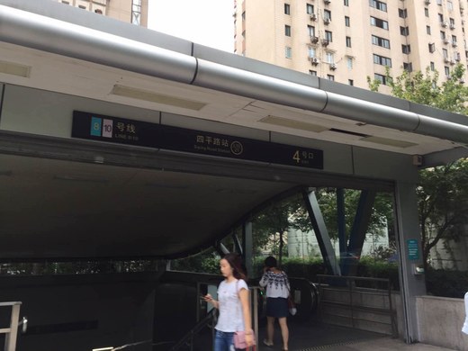 地铁四平路站精装公寓